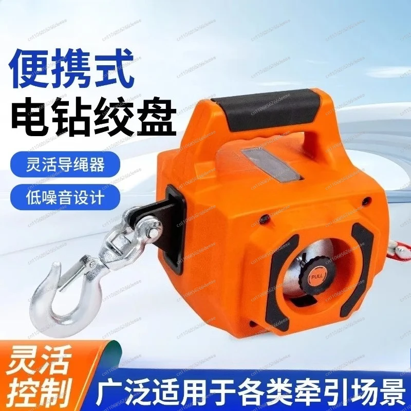 Low Noise Lifting Traction Winch With Flexible Rope Guide For Rescue Lifting And Manual Hoisting Operation