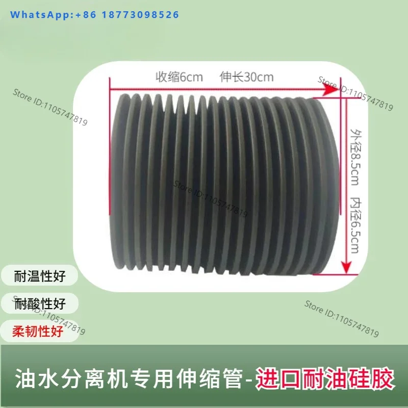 Automatic telescopic pipe connection suction floating device oil-water separation machine special accessories