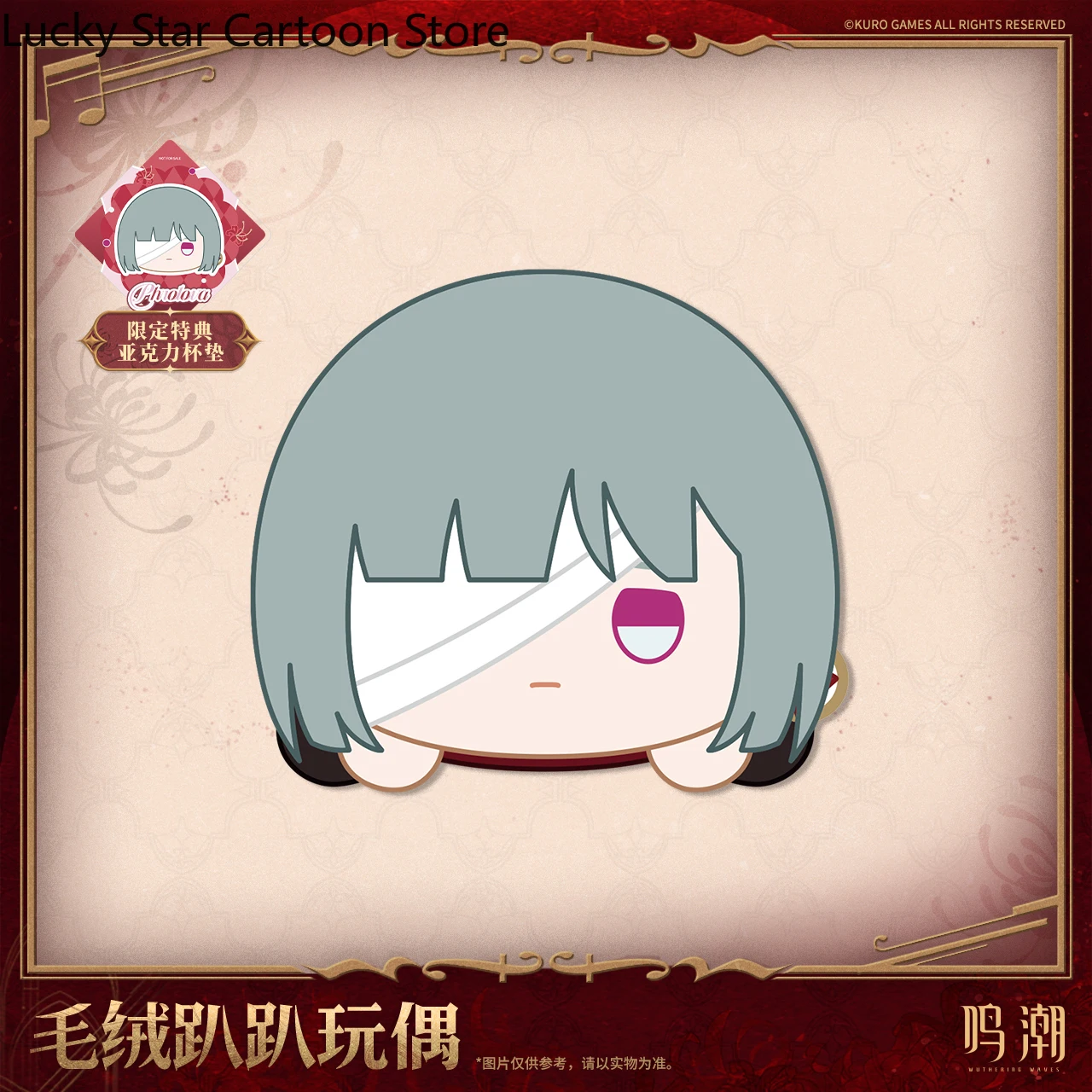 الرسمية الأصلية أنيمي Wuthering موجات Phrolova روفر تشانغلي الكرتون الشكل المعبود موضوع الانطباع وسادة تأثيري هالوين