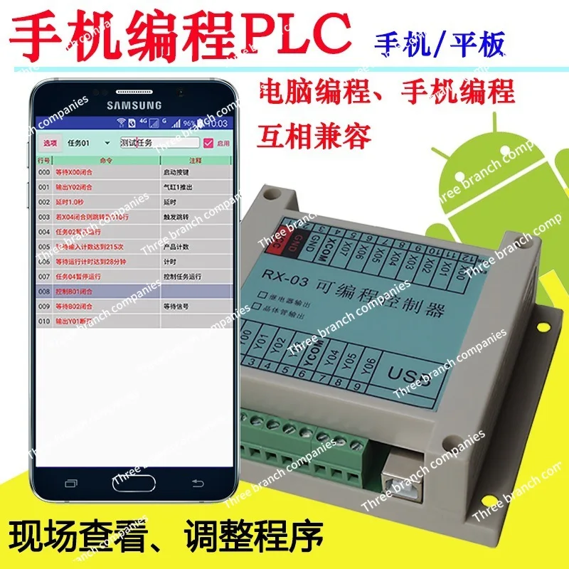 8 in 7 out PLC programmable controller, time/sequence control relay on/off, solenoid valve