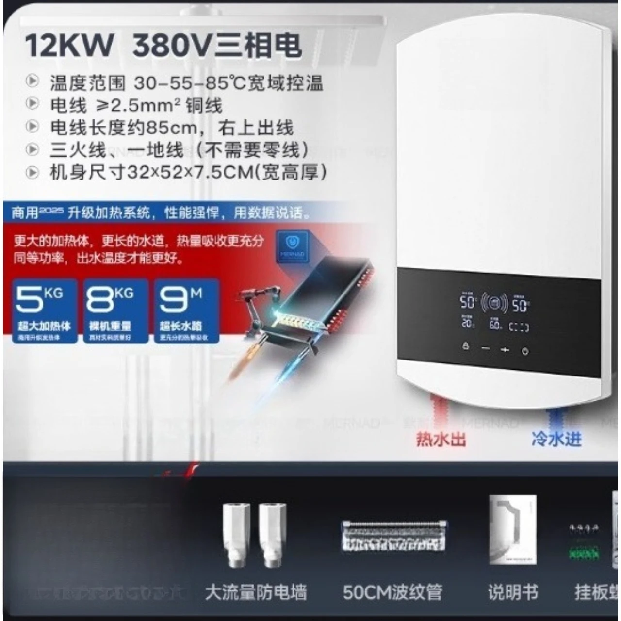 

Коммерческий мгновенный электрический водонагреватель, трехфазный электрический быстрый нагрев воды, цилиндр для душа и ванны, высокая мощность