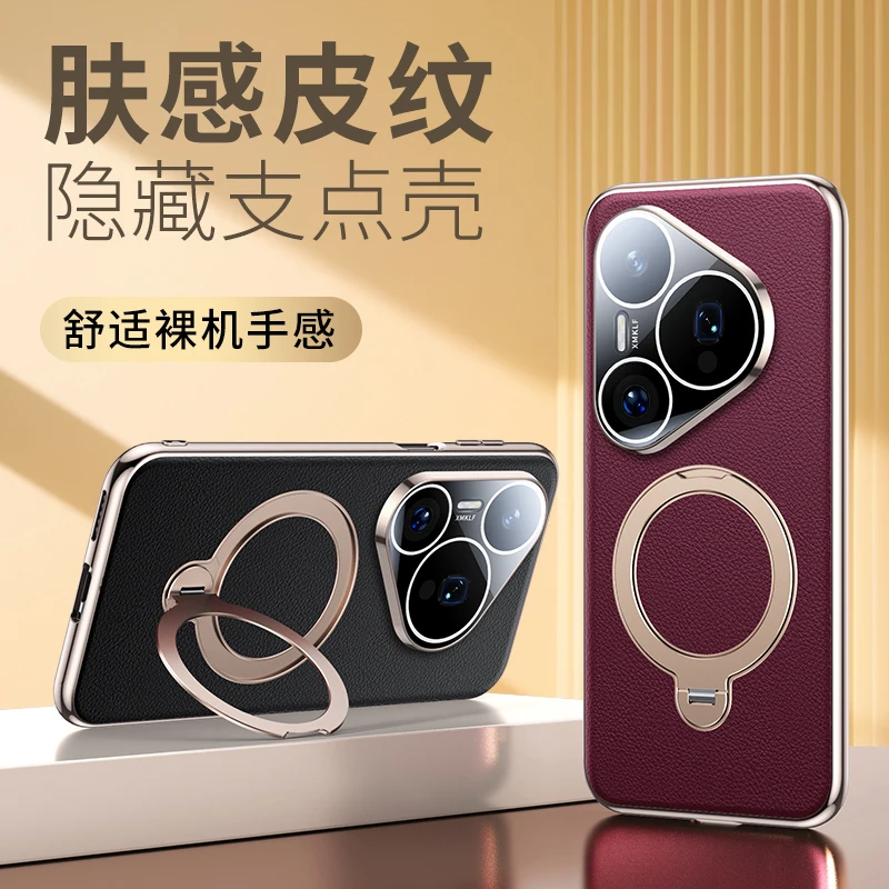 

For Huawei Pura 70 Pro Plus Ultra Case Magsafe Vegan Leather With 360° Rotating Magnetic Kickstand Anti-drop Protective Cover