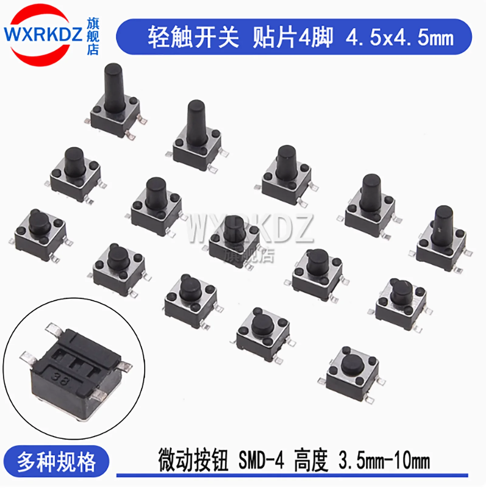 50pcs/LOT Tactile switch SMD four-pin 4.5x4.5x3.5mm-12mm high 4.5*4.5 button micro button reset