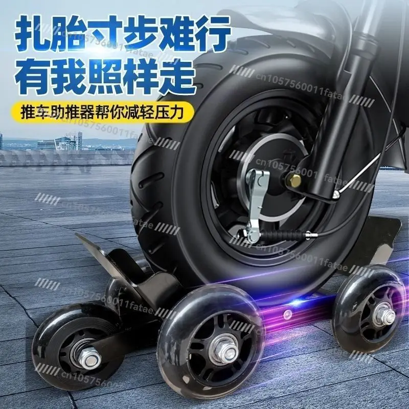 

Electric Vehicle Trailer, Motorcycle Flat Tire Booster Self-rescue Tricycle