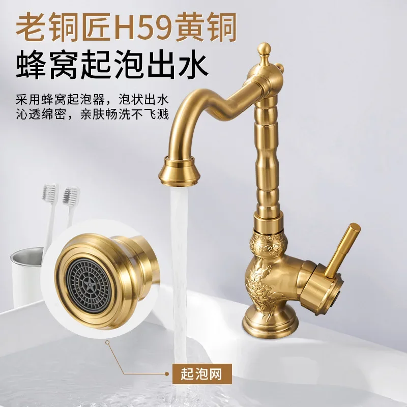 Old coppersmith gold basin faucet, bathroom sink faucet, hot and cold dual-purpose all copper kitchen faucet