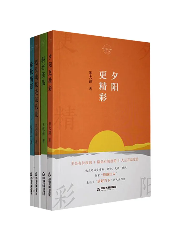 

Book-Winshare Selected Prose By Contemporary Masters Complete 4 Volumes