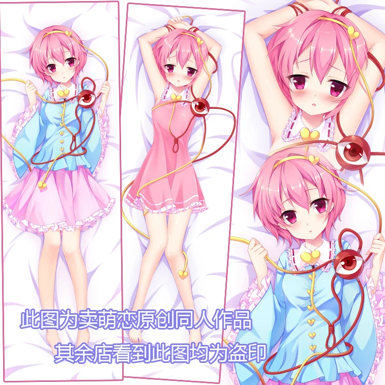 

Подушка с рисунком из Аниме Touhou Project Komeiji Satori Sexy Dakimakura, подушка, наволочка, подушка, постельное белье, декор для косплея MML