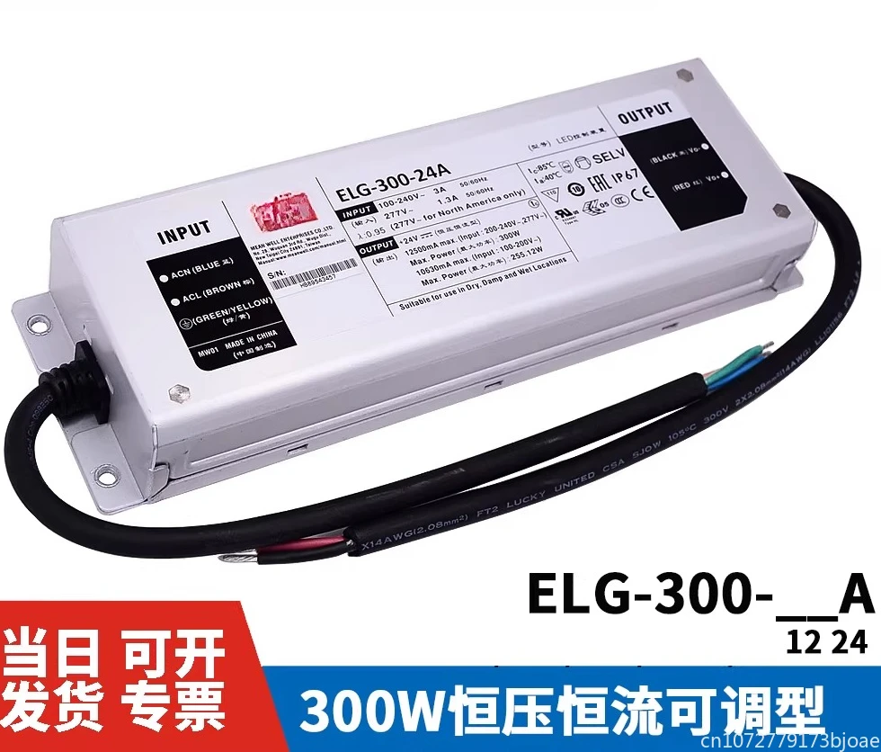 

LED constant voltage switching power supply ELG-300-12A/24A 12V24V adjustable lighting
