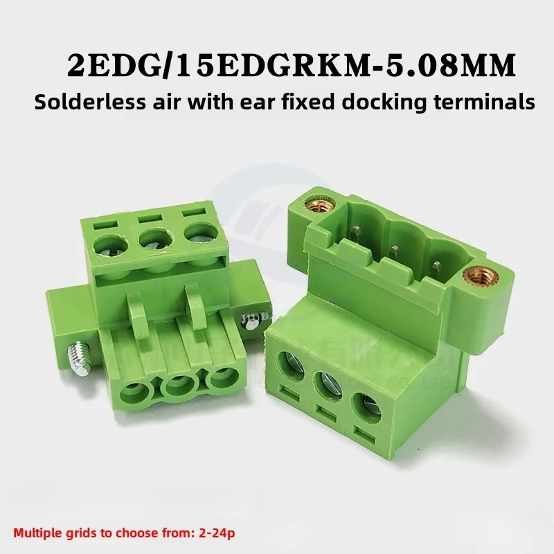 2set Solderless butt 2EDGRKP5.08MM Male/female connection Quick plug and pull terminals with fixed lugs 2-16P wholesale