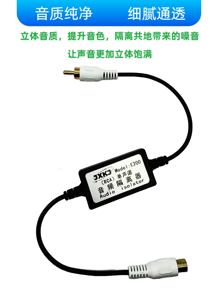 Single Channel Audio Isolator Removes Current Noise and Anti-interference Audio Filter RCA