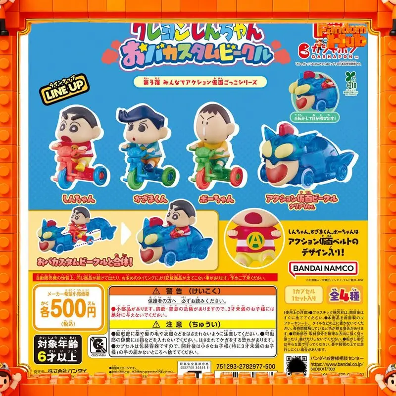 

Bandai Crayon Shin-Chan Kasukabe Defense Force Friends Vol.03 Gp4 Styles Available 4cm Model Toy Gift