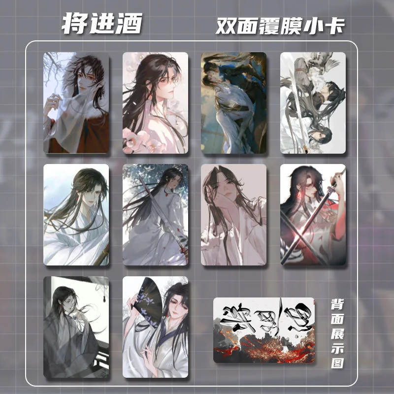 Will Enter The Wine Xiao Ce'an Shen Lanzhou Peripheral New Album Albums Stand-Up Small Card Card Stickers Photo Frame Gift Packs