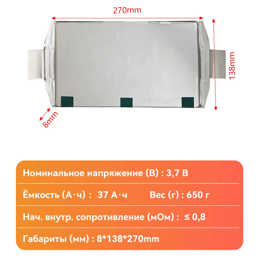 New Grade A 3.7V P37 37Ah Rechargeable Pouch Cell Ncm Li-ion Polymer Battery For Electric Car Scooter RV Solar Energy Storage