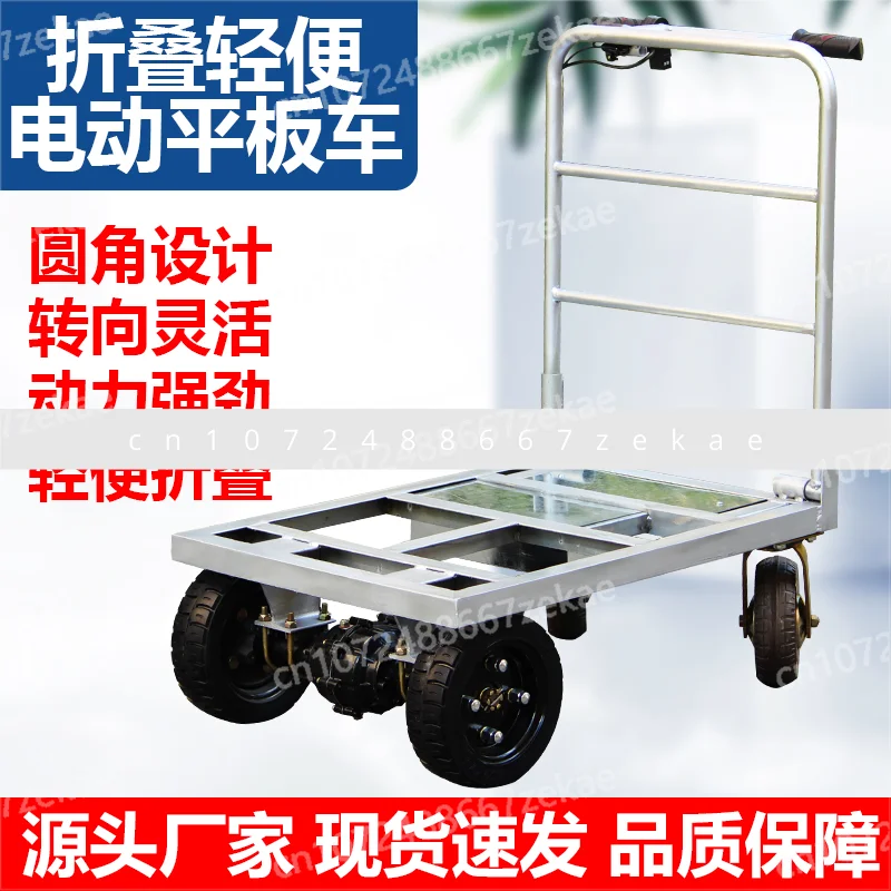 

Цементная электрическая тележка Huangsha с поддоном, складная плоская грузовик, тележка для плитки, нагрузка King Enter Elevator