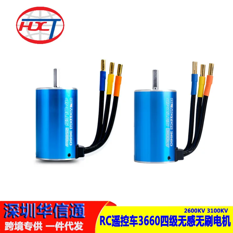 

2Pcs 3660 Four-stage sensorless brushless motor 2600KV3100KV motor RC remote control car 1/10 off-road short card big foot