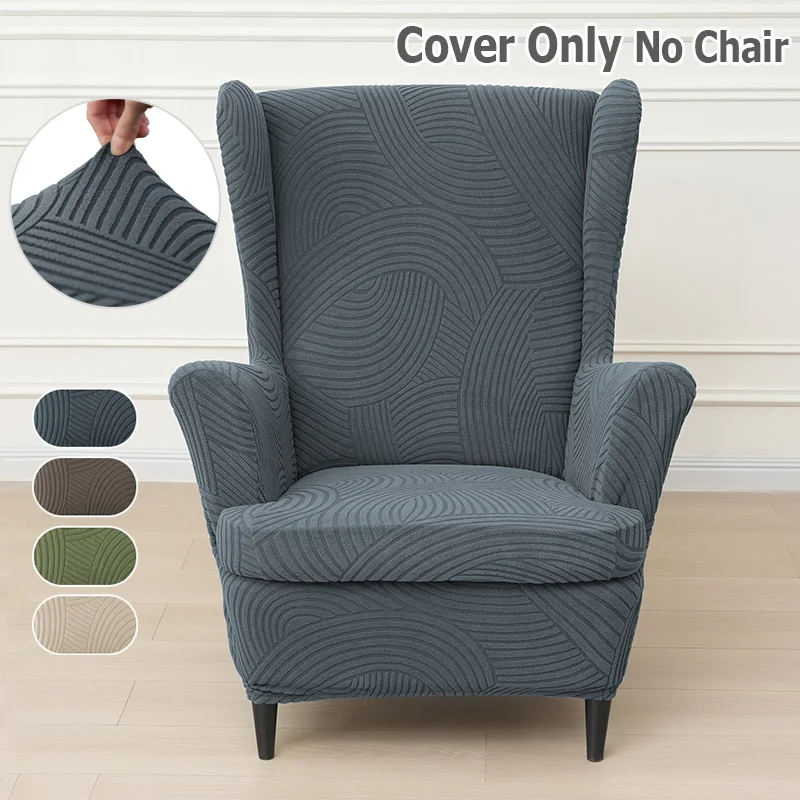 1set Stretch Wing Chair Cover Jacquard Solid Color Wingback Armchair Slipcover Home Furniture Dust Cover for Living Room