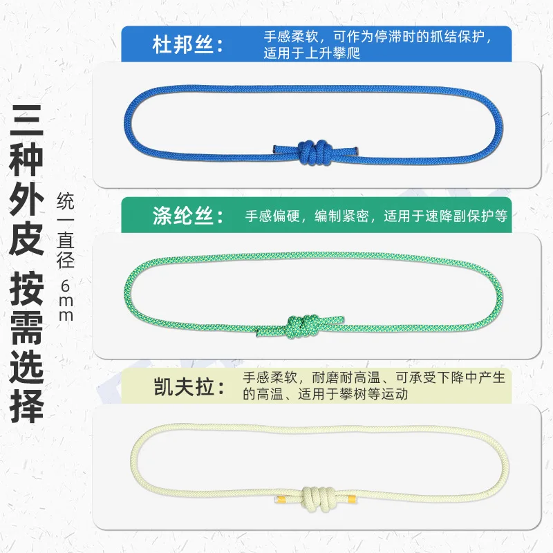 6Mm Mountaineering Rope Auxiliary Rope Binding Rope Safety  Grasping Practice  Knot Pulling Wear-resistant
