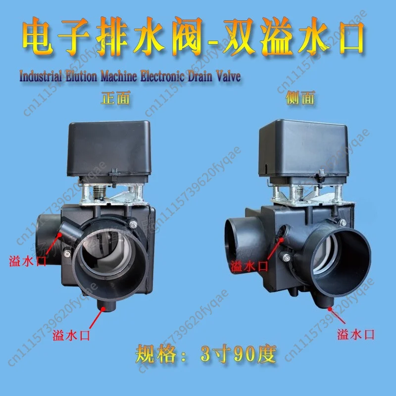 Automatic washing machine Washing machine Washing machine 3 inch 90 degree USA Double overflow black electronic drain valve 220V
