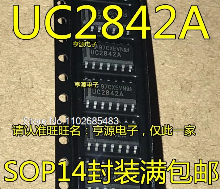 

（10PCS/LOT）UC2842AD UC2842 UC2842A UC2842ADTR SOP14 IC