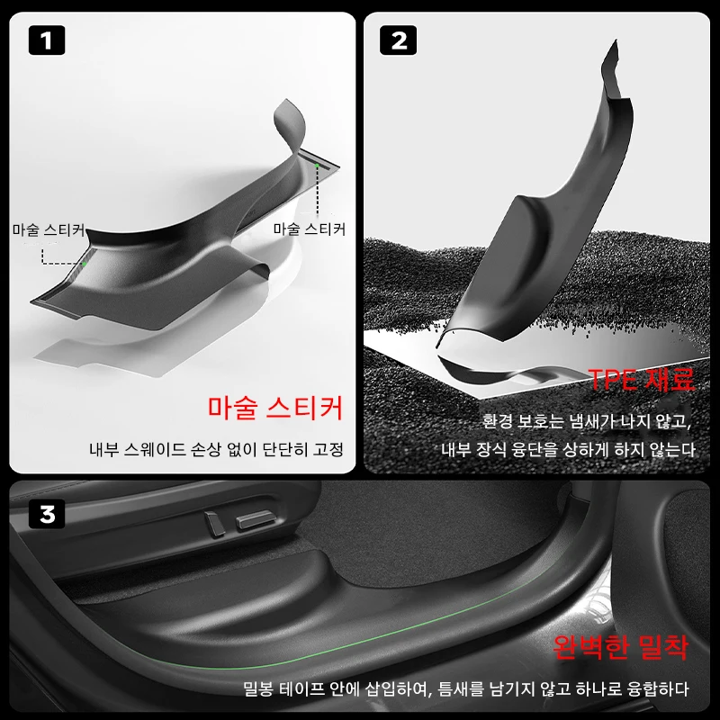테슬라 모델 YL 2026년 출시용 TPE 앞뒤 도어실 프로텍터, 문턱 스트립, 안티킥 가드 패널, 실내 장식 세트 썸네일 2
