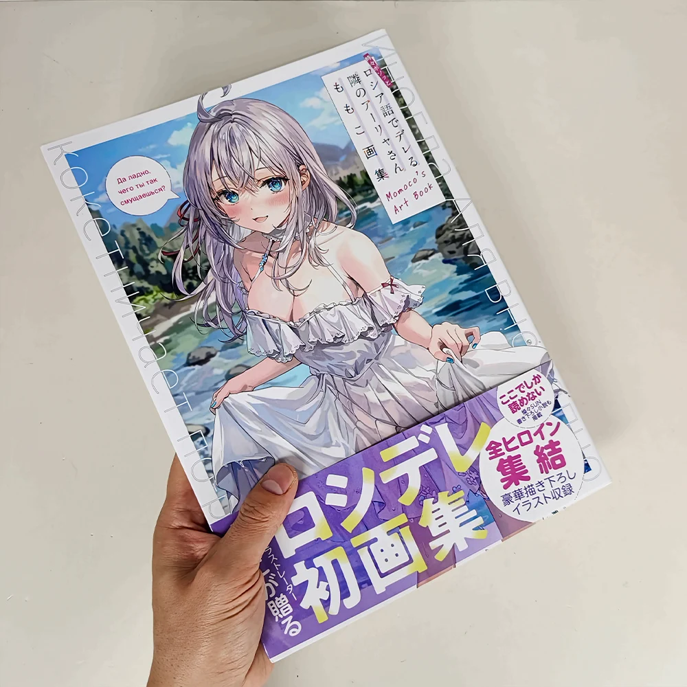 Eri-chan My Seatmate Art Collection Book Album - Cartoon Characters Illustration Hidden Embarrassment with Russian Elements