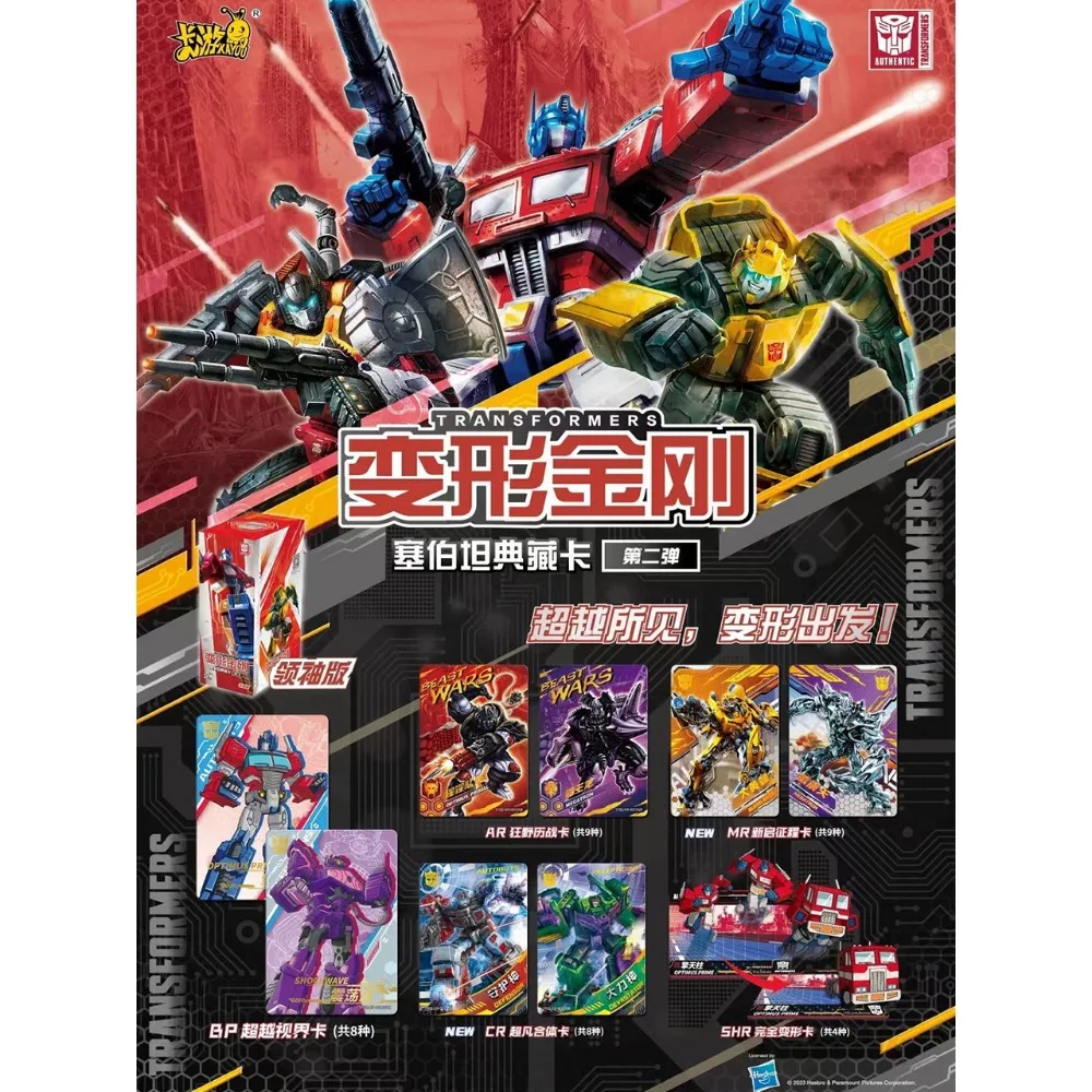 Kayou Genuine Transformers Collection Cards for Children Decepticons Beyond Vision Transcendental Fusion Cards Anniversary Gifts