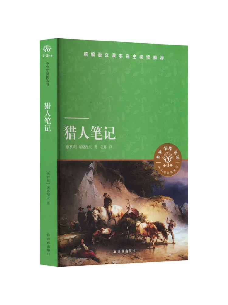 

Book-Winshare Hunter's Notes