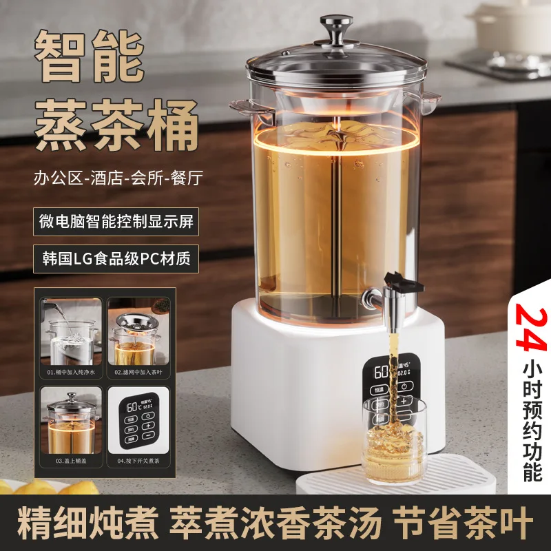 

New touch intelligent tea bucket tea maker automatic boiling bucket electric hot soup machine