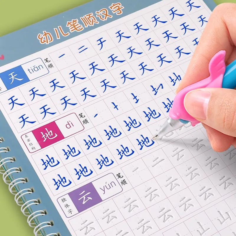 어린이용 그루브 캘리그래피 연습책, 한자 필기 순서 추적 책, 유아용 캘리그래피 연습책