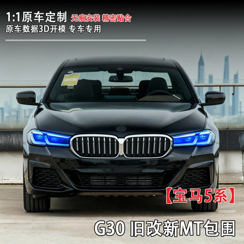 

Suitable for Bmw5DepartmentG30MTCar Body Kit Aerodynamic Kit Modification Parts