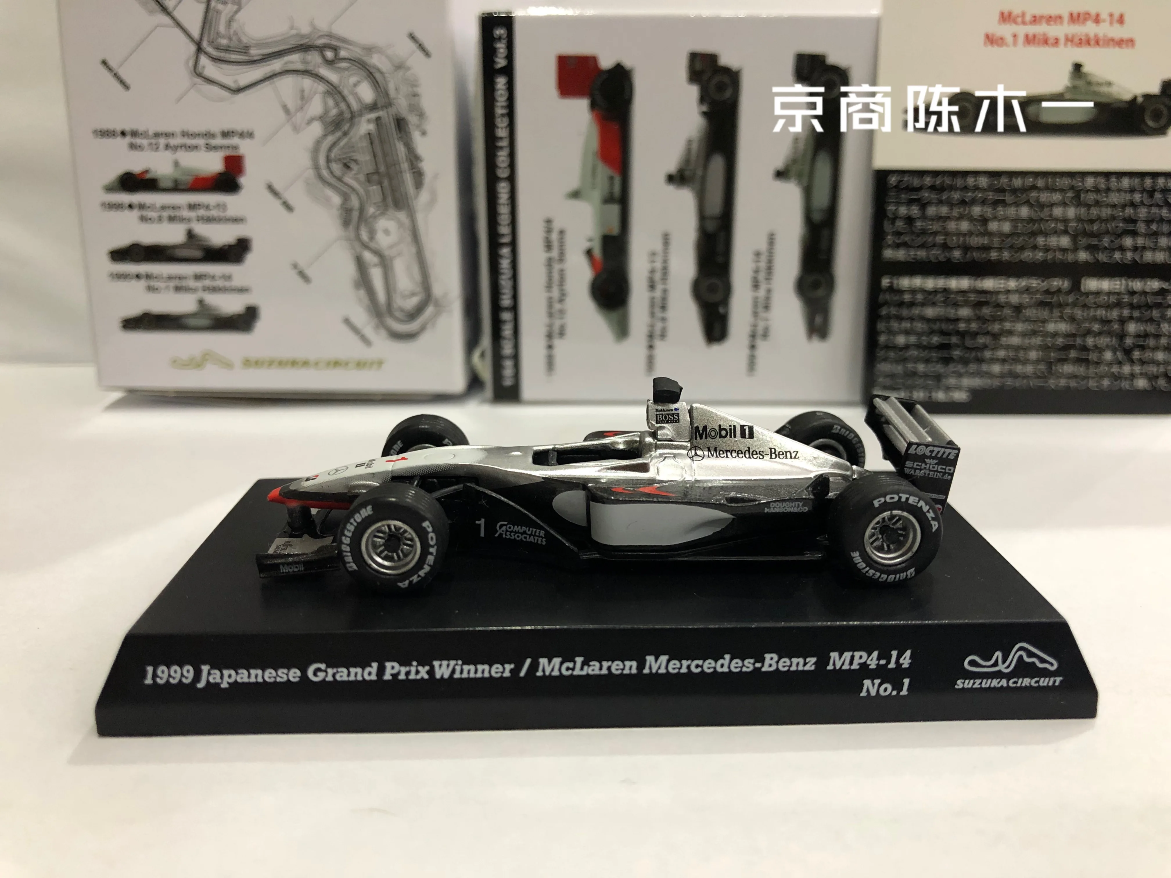 KYOSHO 1/64  McLaren  MP4-14  #1 1999 F1 Collection of die cast alloy trolley model ornaments