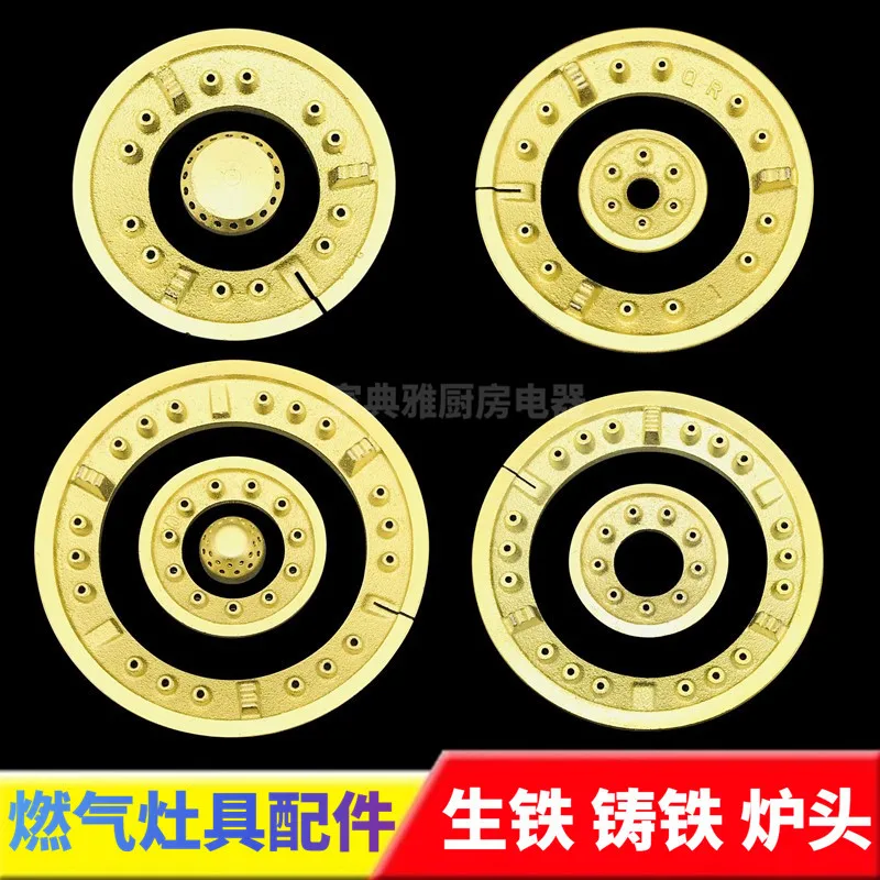 Gas Stove Accessories Gas Stove Distributor Fire Cover Fire Core Furnace Core Pressure Ring Fire Pan