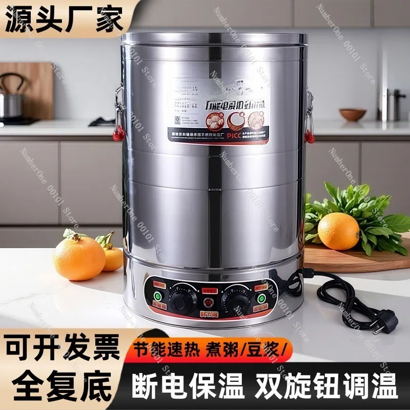 Restaurant Catering Electric Soup Kettle Commercial Full Clad Bottom Porridge Barrel Large Capacity Insulated Heating Bucket Soy