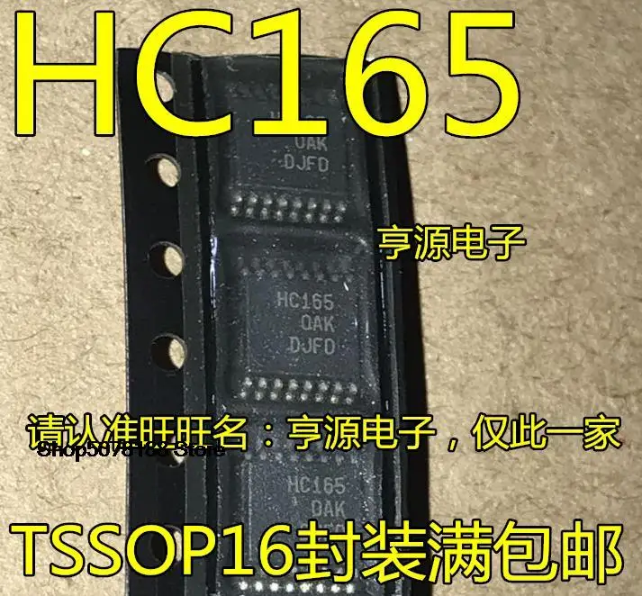 

10 шт. HC165 74HC165PW SN74HC165PWR TSSOP16