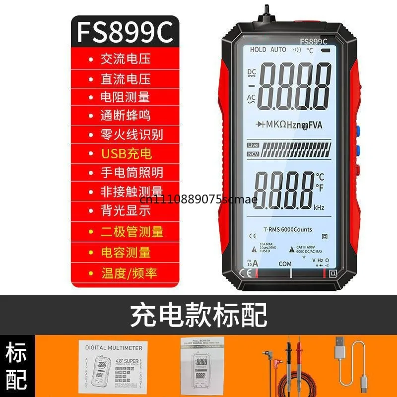 Rechargeable Large Screen High Precision Digital Multimeter Automatic Intelligent Multi-Function Tester