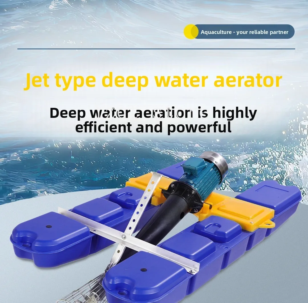 Jet fish pond aerator special water pushing and ice breaking high power automatic aeration surge pond aerator pump