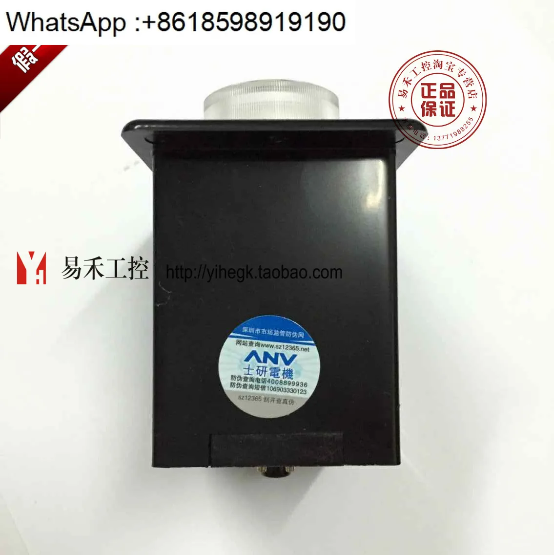 anv-タイムリレー-ah2-yc-ac220v
