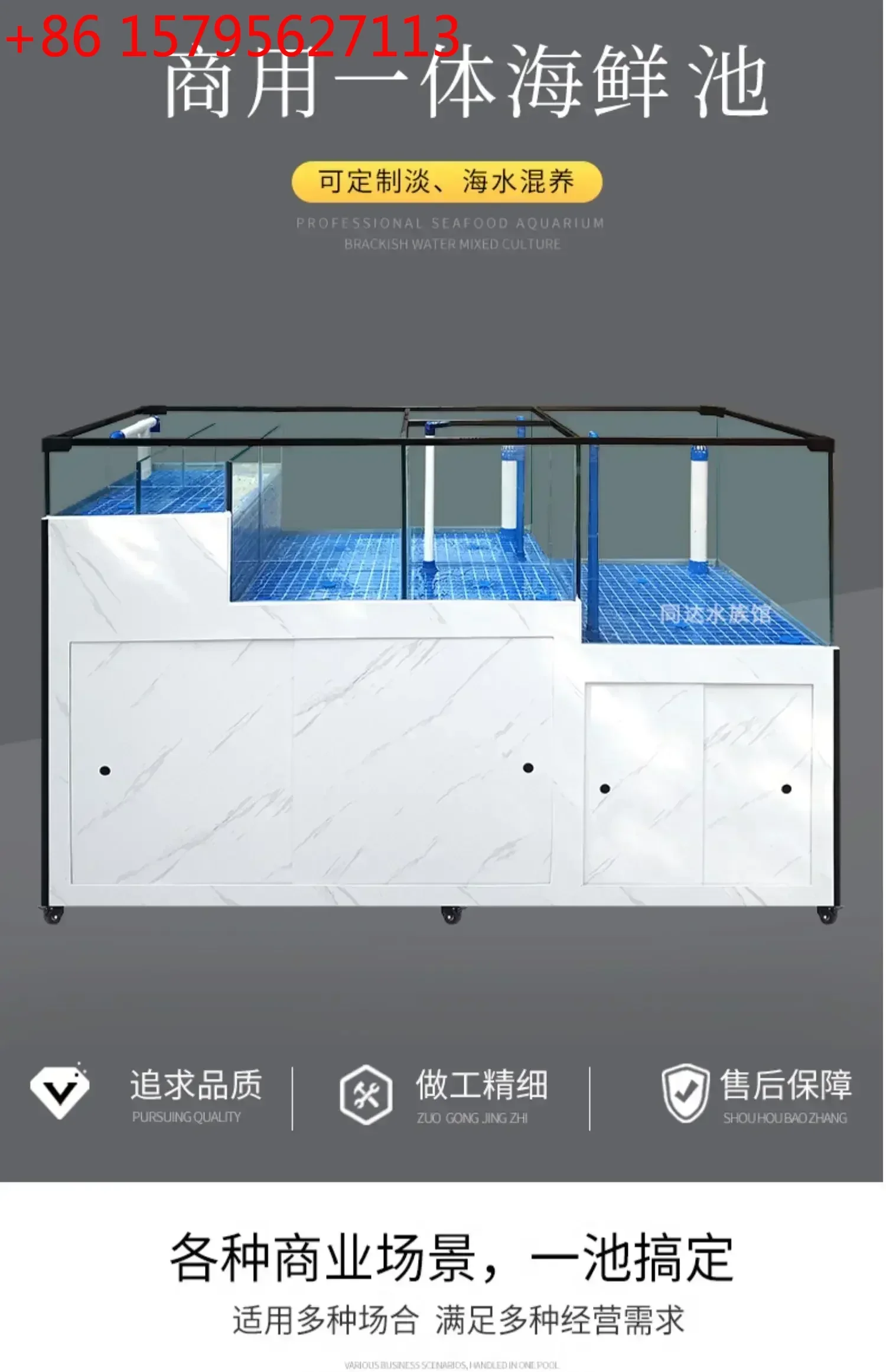 

Мобильный холодильный комплекс для морепродуктов: аквариум, пруд для рыбы, резервуар для моллюсков и крабов, специализированный для супермаркетов