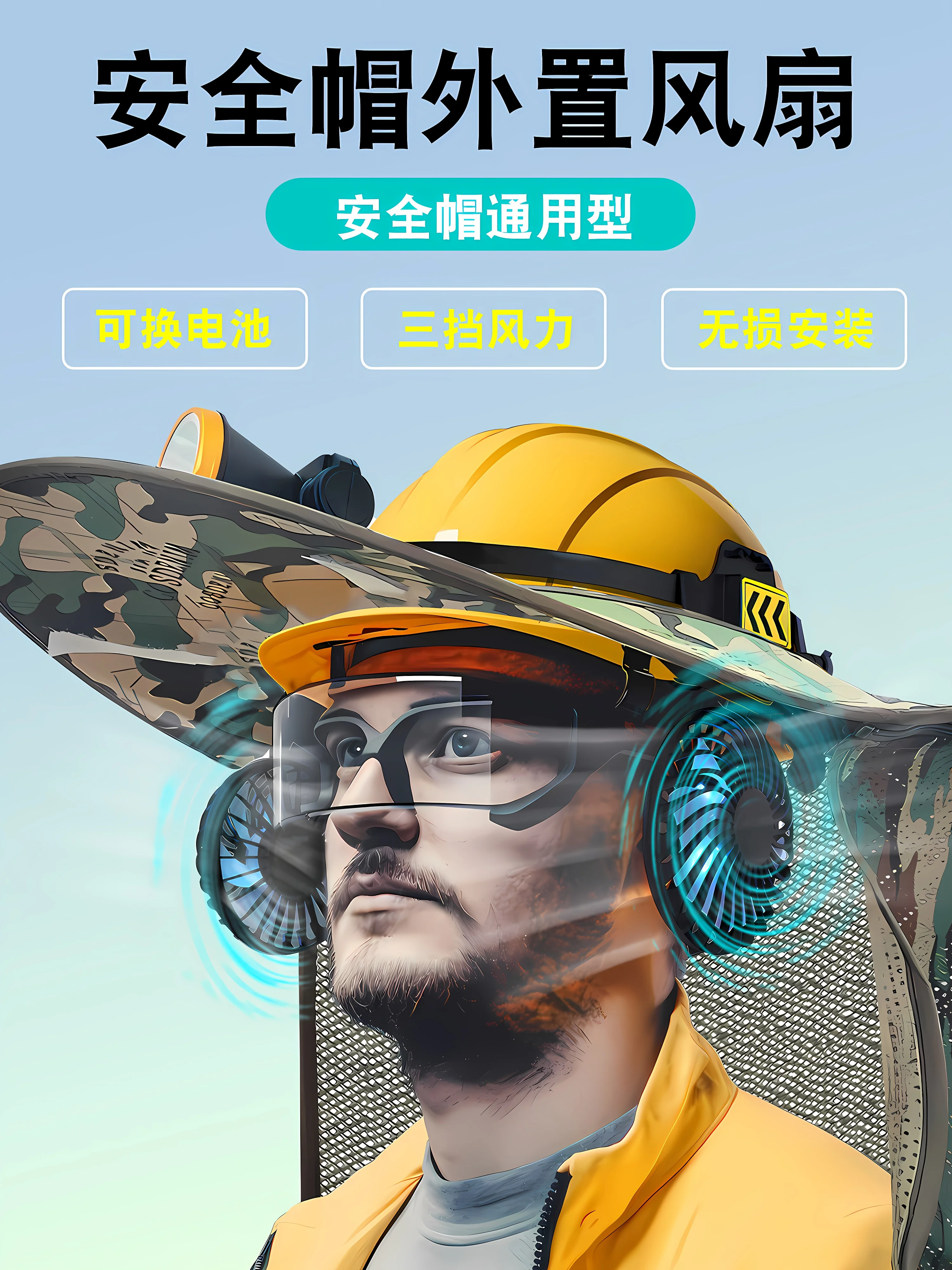 External helmet with fan, small construction site accessories for cooling, built-in sun hat, sunscreen hat, sunshade brim