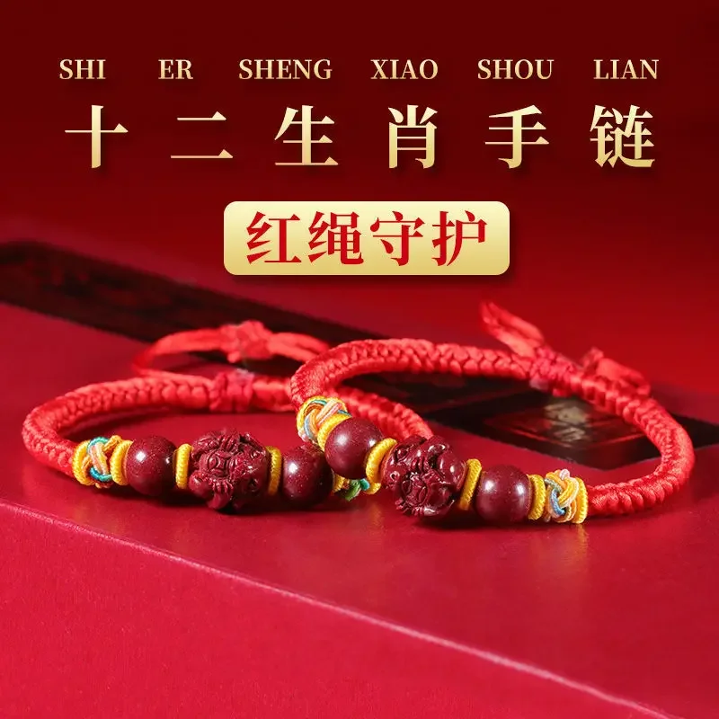 

Mencheese Dragon Zodiac Year Lucky Ox Tiger Rabbit Red Rope Rough Stone Purple Gold Sand Cinnabar Bracelet