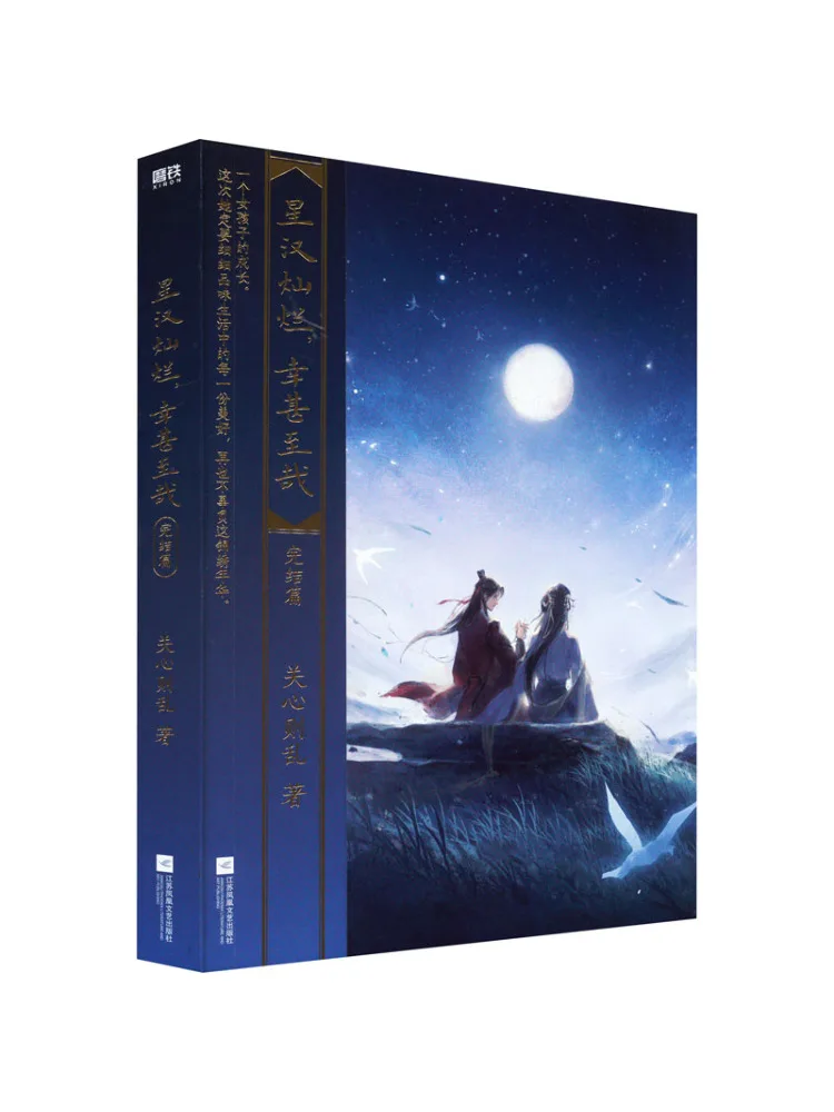 

Book-Winshare The Stars and Han Dynasties Are Brilliant Luckily Even Completed