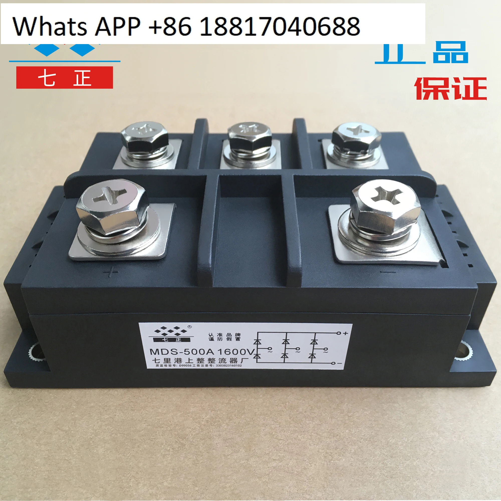 module-de-pont-redresseur-triphase-mds500a-mds500a1600v-mds500-16-sept-positifs