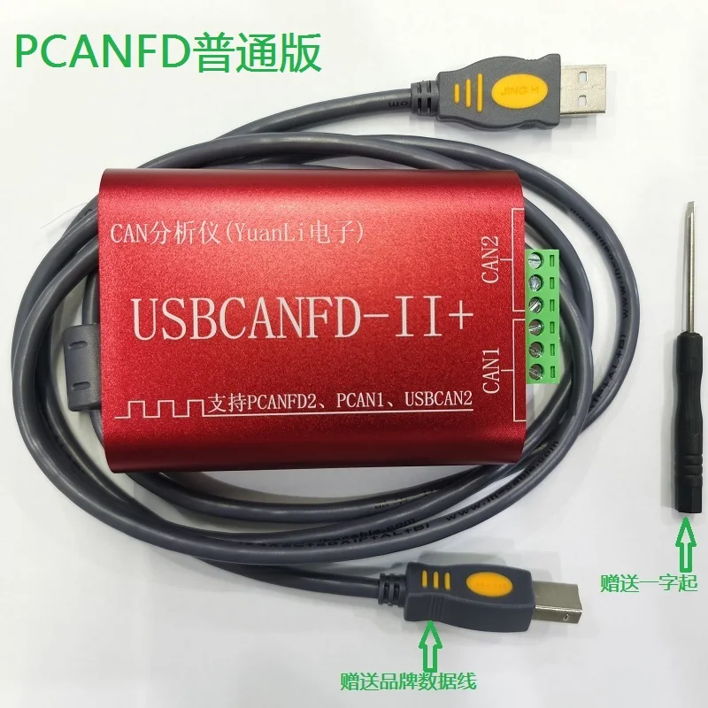 CANFD، PCANFD CAN محلل ثنائي القناة 12 متر متوافق مع IPEH- 004061