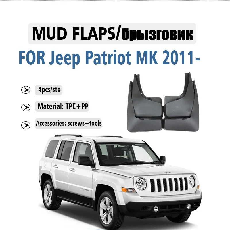 

2010 2011 2012 2013 2014 FOR Jeep Patriot MK Mudguard Fender Mud Flap Guards Splash Mudflaps car Accessories Front Rear 4pcs