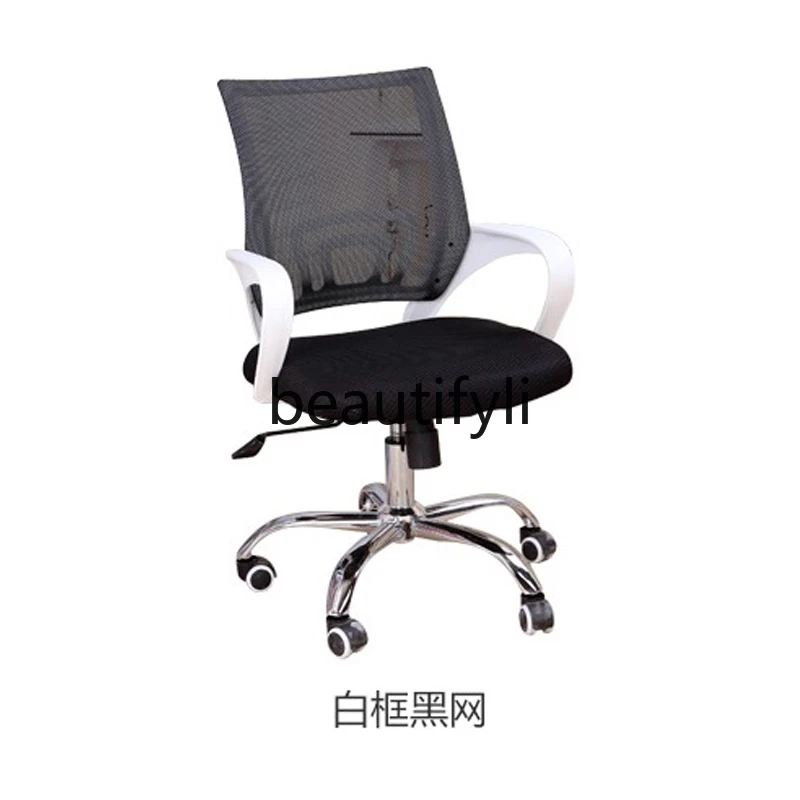Home leisure staff lifting computer with backrest swivel chair mesh rotating combination office chair