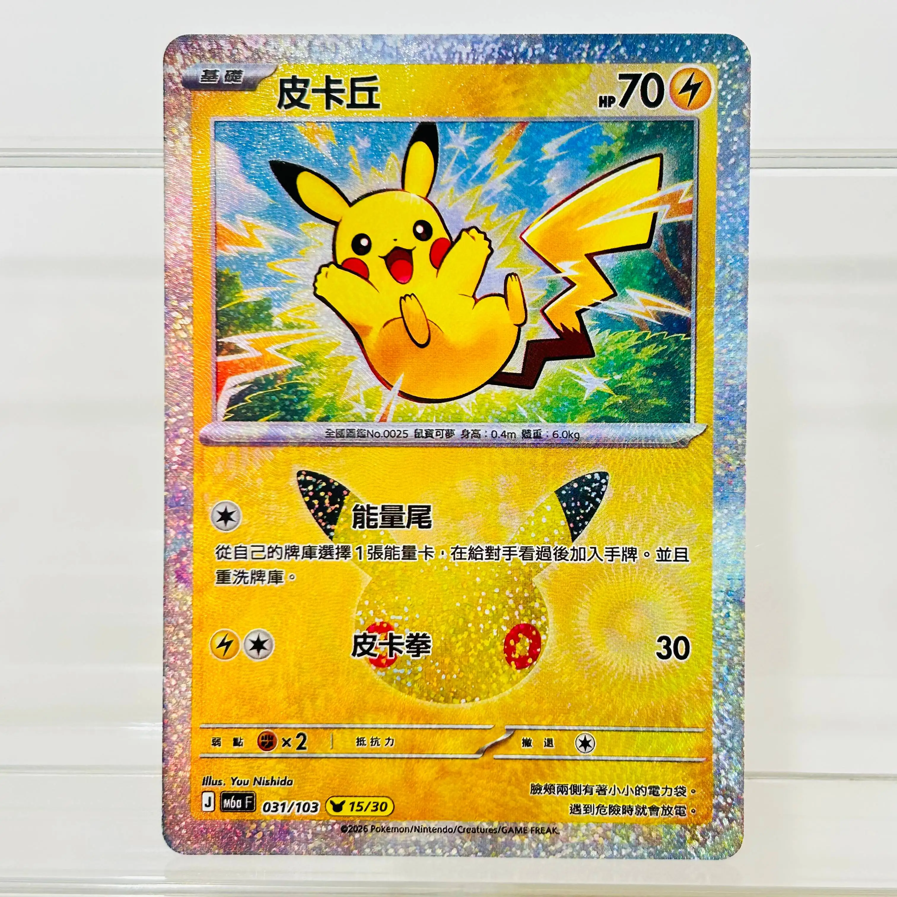 Cartes à collectionner Pokémon Pikachu 031/103 en version chinoise avec texture métallisée, qualité premium, collection d'anime TCG