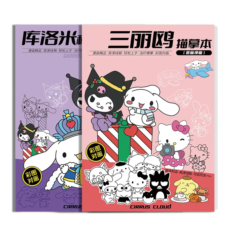New Sanrio cartoon anime tracing book kuromi My melody Cinnamoroll cute sketch comic children's art graffiti drawing book gift