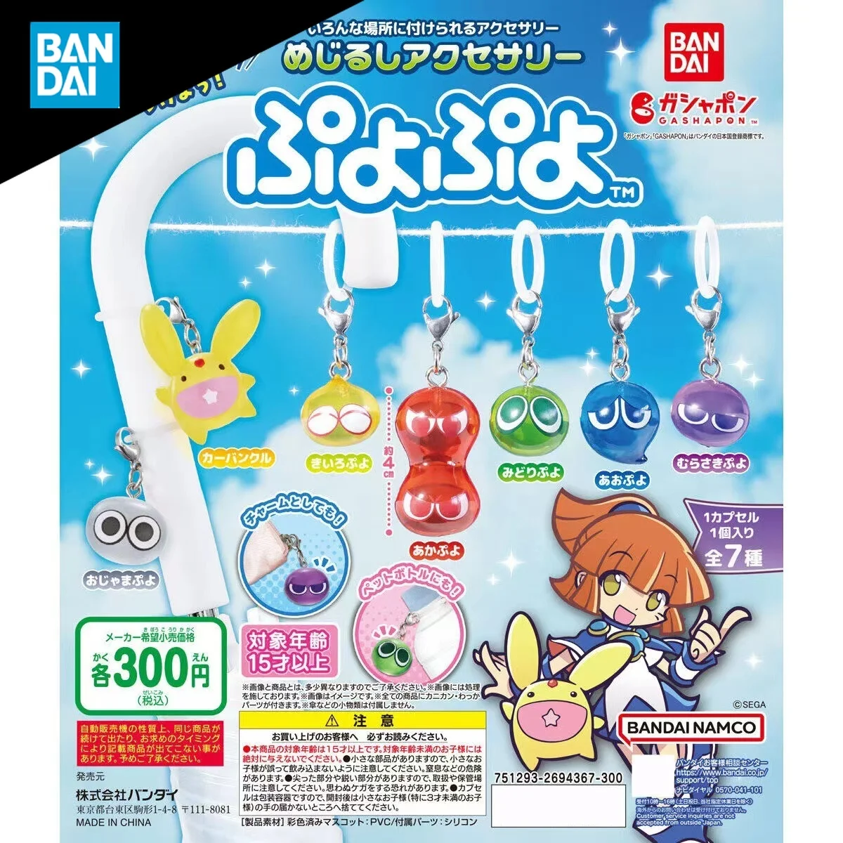 

BANDAI PUYOPUYO Gashapon Anime Action Figure Collect Model