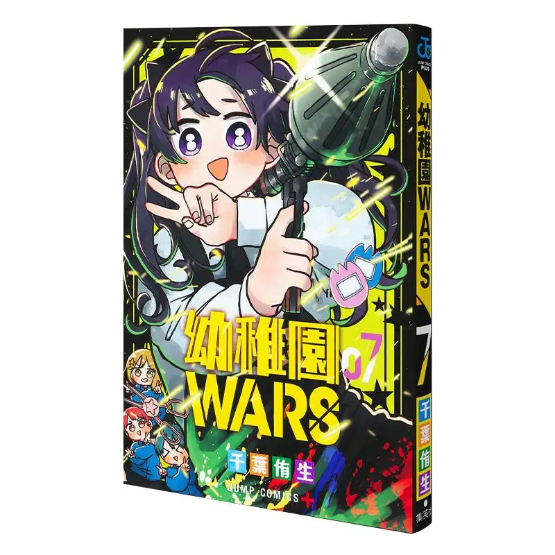 

Kindergarten WARS 07 Yusei Chiba Shueisha 9784088838427 Book