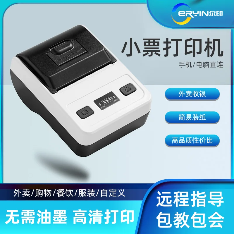 Customized. Factory Custom 58mm Thermal Printer Barcode Takeout Catering Receipt Printer-border